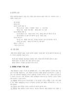 [국어문법] 현행 한글맞춤법의 문제점-3