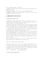 [국어문법] 현행 한글맞춤법의 문제점-4