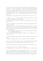 [국어문법] 현행 한글맞춤법의 문제점-5