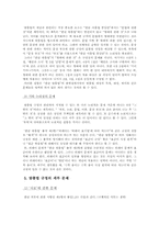 [국어문법] 현행 한글맞춤법의 문제점-6