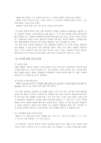 [국어문법] 현행 한글맞춤법의 문제점-7