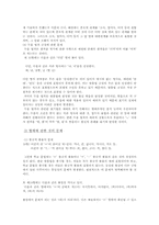 [국어문법] 현행 한글맞춤법의 문제점-8