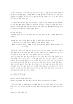 [국어문법] 현행 한글맞춤법의 문제점-9