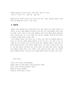 [국어문법] 현행 한글맞춤법의 문제점-10