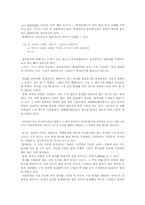 [한국어] 중세국어 부사와 현대국어 부사의 큰 차이점-2