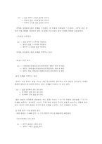 [한국어] 중세국어 부사와 현대국어 부사의 큰 차이점-4