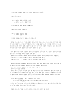 [한국어] 중세국어 부사와 현대국어 부사의 큰 차이점-5