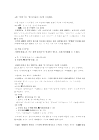 [한국어] 중세국어 부사와 현대국어 부사의 큰 차이점-8