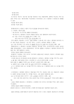 [한국어] 중세국어 부사와 현대국어 부사의 큰 차이점-11