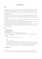 [국어문법] 구어체의 올바른 사용-1
