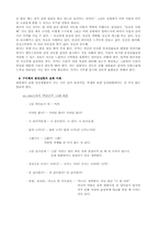 [국어문법] 구어체의 올바른 사용-3