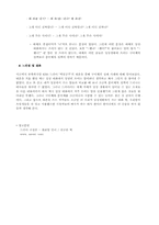 [국어문법] 구어체의 올바른 사용-4