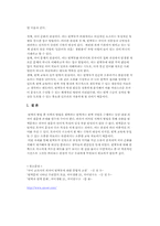 번역투 - 명사절-3
