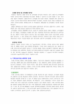 [화학공학] GC(gas chromatography)-기체 크로마토그래피-10