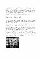 [물리학] `에드워드 텔러`에 대해서-2