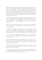 [물리학] `에드워드 텔러`에 대해서-7