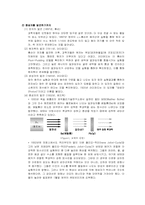 [물리학] James Chadwick 채드윅에 대해서-3