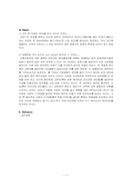 [제지화학] C-PAM의 농도에 따른 Dual retention 와 Microparticle 보류도 평가-7