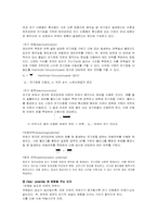 [제지화학] 제지공정에서 보류도-6