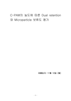 [중성사이징] general AKD와 polymerizes AKD-6