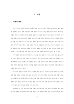 [졸업][의학과] 어머니의 취업여부에 따른 자녀의 학업성취도에 관한 연구-2