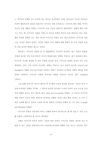 [졸업][의학과] 어머니의 취업여부에 따른 자녀의 학업성취도에 관한 연구-3
