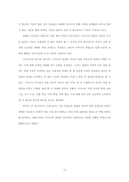 [졸업][의학과] 어머니의 취업여부에 따른 자녀의 학업성취도에 관한 연구-4