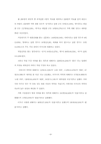 [졸업][의학과] 어머니의 취업여부에 따른 자녀의 학업성취도에 관한 연구-9