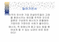 `칭찬은 고래도 춤추게 한다``의 간호관리의 적용-2