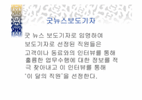 `칭찬은 고래도 춤추게 한다``의 간호관리의 적용-19
