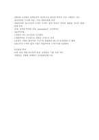 응급약물 레포트-7