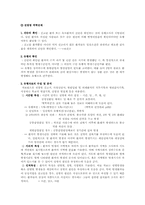 역학단계 및 역학연구방법 지역사회 간호이론-1