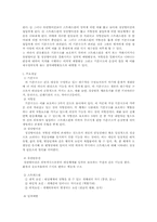 역학단계 및 역학연구방법 지역사회 간호이론-8