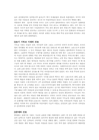 간호역사 레포트-2