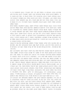 간호역사 레포트-3