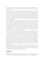 간호역사 레포트-4