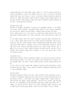 간호역사 레포트-5