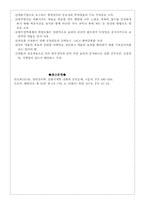 심부정맥환자의 약물과 간호-5