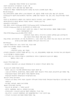 [간호학] 세계 간호의 역사-2