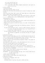 [간호학] 세계 간호의 역사-5