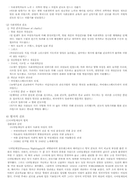 [간호학] 세계 간호의 역사-7