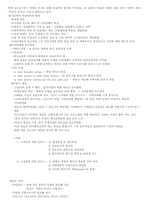 [간호학] 세계 간호의 역사-8