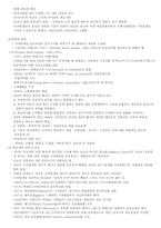 [간호학] 세계 간호의 역사-9