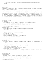 [간호학] 세계 간호의 역사-10