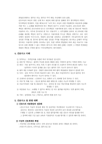 [간호학] 간호사고에 대한 법적책임-2