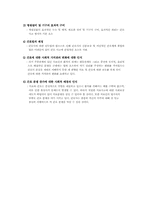 [간호학] 간호사고에 대한 법적책임-3