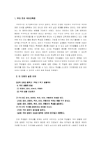 [교수학습지도안] 7학년1학기 `국어생활의 반성`-1