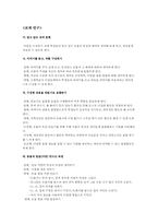[초등미술과 교육학] 1학년 즐거운생활 학습지도안-6