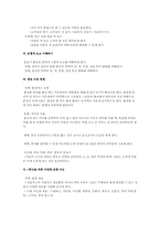 [초등미술과 교육학] 1학년 즐거운생활 학습지도안-7