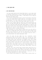 [교수학습지도안] 읽기의 일반적인 교수-2
